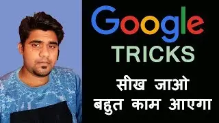 Top 10 awesome google tips and tricks