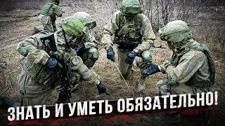 Советы разведчику