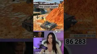 Когда крутит на шотном Tanks Blitz