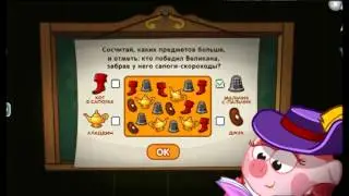 урок волшебных сказок  от нюши