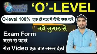 Nielit o level pass kaise kre | ओ लेवल 100% कैसे पास करें | ओ लेवल का Exam center कहां भरें|