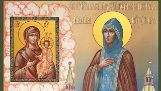 18.07.24. Св. Ефросинья Московская - жена Дмитрия Донского и мать 12ти детей
