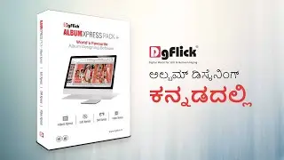 Most Popular Album Designing Software Album Xpress Pack Demo in Kannada By DgFlick