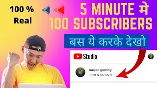 Subscriber kaise badhaye | youtube par subscriber kaise badhaye | how to increase youtube subscriber