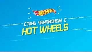 HOT WHEELS - EPIC TRACK