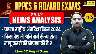 Daily Current Affairs 2024 | Current Affairs for UPPCS & RO/ARO #185 | Imran Sir | UPPCS Utkarsh