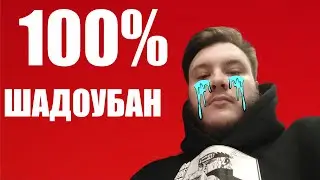 100% ДОКАЗАТЕЛЬСТВО ТОГО, ЧТО Ubica В ШАДОУБАН В WARZONE 2!