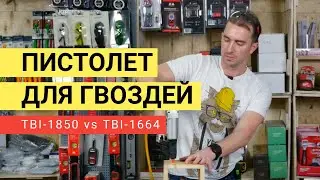 How to choose a finishing nailer? 18ga or 16ga?