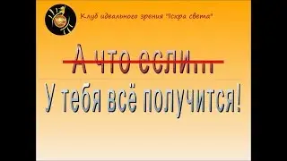 7 серьезнейших ошибок при исправлении зрение
