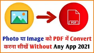 Photo ko PDF me kaise convert kare | How to convert JPG or image to PDF online 2021