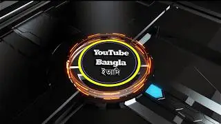 ফ্রি ইন্ট্রু বানিয়েনিন সুদু কমেন্ট বক্স করুন Yes