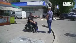 Доступная среда для инвалидов: ход работы