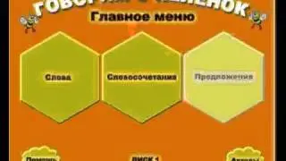 DVD_Говорим с пеленок.