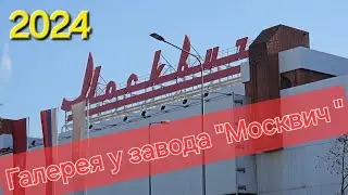 Завод  