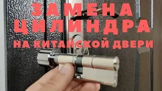 How to replace the cylinder (cylinder) in a Chinese door lock?