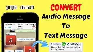 TAMIL | HOW TO CONVERT AUDIO MESSAGES TO TEXT MESSAGE | WHATSAPP TRICK