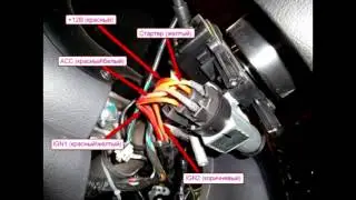 Daewoo Matiz - Точки подключения сигнализации ( Фотоотчет)