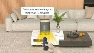Стильный сенсорный обогреватель 1500 ват