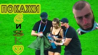 Евро 2020 / ФИНЛЯНДИЯ - БЕЛЬГИЯ / Девушка выбежала на ПОЛЕ
