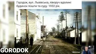 Городок минулого століття. Городок