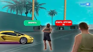 ЗАБЕРИ ВСЕ ДЕНЬГИ СЕБЕ ИЛИ УДВОЙ ИХ СЛЕДУЮЩЕМУ НА САМП РП РЕВОЛЮШН | SAMP RP REVOLUTION