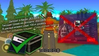 КАК ПОЛУЧАТЬ БОНУСЫ ОТ ЛАУНЧЕРА ИГРАЯ ЧЕРЕЗ КЛИЕНТ САМП ARIZONA RP!ФАРМ БОНУСОВ ОТ ЛАУНЧЕРА БЕЗ НЕГО