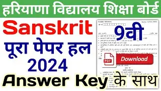 HBSE 9th Sanskrit Solved Paper 2024 | HBSE Class 9 Sanskrit Paper 2024 Answer