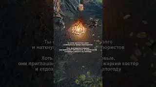 Отдохни 🔥 #dos2 #divinityoriginalsin2 #borislavslavov #rivellon