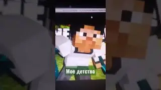 мое детство Ярик лапа❤️