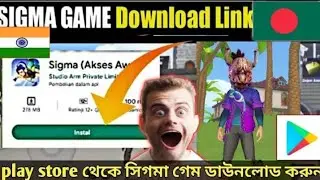 How To Sigma Game Download। কিভাবে সিগমা গেম খেলবো।Kivabe Sigma Game Download Korbo Bangla#sigma