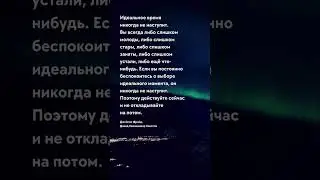 Никогда не наступит Про жизнь - цитаты 