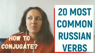 20 MOST POPULAR RUSSIAN VERBS