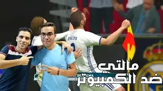 ماتش مالتي دمار ( فلاش وفارس vs الكمبيوتر) تتوقعو مين يفوز | PES 17