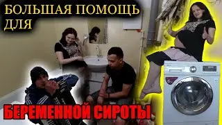 СДЕЛАЛИ БЕСПЛАТНЫЙ РЕМОНТ БЕРЕМЕННОЙ СИРОТЕ l БЕРЕМЕННАЯ АНАСТАСИЯ l РЕМОНТ ЗАВЕРШЕН