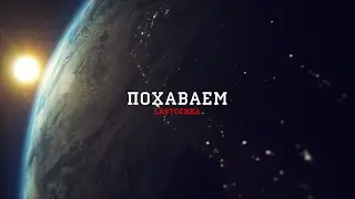 ПОХАВАЕМ - Эпатажные блинчики!