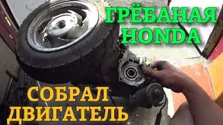 Заменил коленвал на старом скутере HONDA lead/ШОК!! Теперь Плохо запускается/Сборка двигателя AF-20