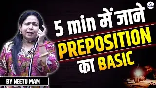 Preposition का Basic सिर्फ 5 Min में 🤯 |  @NeetuSinghEnglish  