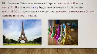 4 плотность и смекалка