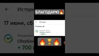 БЛАГОДАРЮ ЗА ДОНАТ КАНАЛУ🔥🔥🔥 