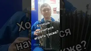 Как играть эту песню?😲😲😲 