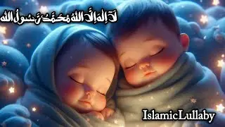 La Ilaha Illallah Muhammad Rasulullah | Zikr | Islami Lori💫Kalma