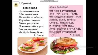 Урок обучения грамоты в 1 классе по теме: Согласные звуки и буквы.