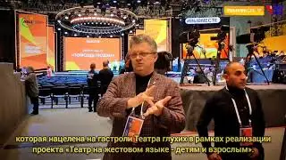 С Днем волонтёра! Владимир Бочаров. СПб театр глухих на форуме #мывместе #спбтеатрглухих