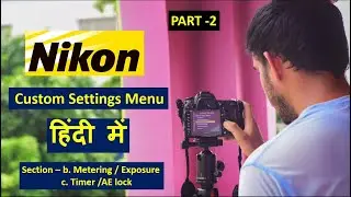 Nikon CUSTOM SETTINGS MENU | Nikon DSLR Camera Settings | Part -2