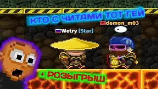 ВСТРЕЧА С ЧИТАКАМИ + РОЗЫГРЫШ ➲ Pixel Worlds