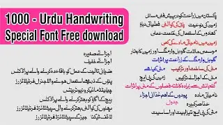 Professional Urdu Calligraphy Font Urdu Free Download || gmgraphics free download file Free cdr