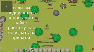Приватный сервер в 2020 году! dynast.io