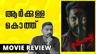 Kotthu Movie Review | Unni Vlogs Cinephile