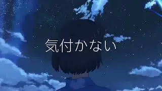 Yume Utsutsu - Yuki cover 
