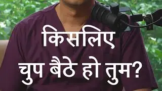 Kisliye chup baithe ho tum | poetry | Dr. Agam Bhatnagar | RGKarIncidence